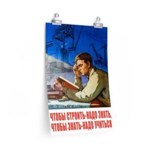 Print of Shukhman 1958 Soviet Learning Poster - Ross Apartment from Friends